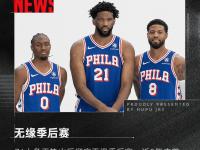 关于周末大奖赛焦点战！圣安东尼奥马刺迎战费城76人，险胜或上演的信息